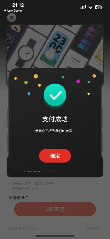 发现时间之美，就在口袋时钟！这款专为iOS 17优化的应用，将创意与实用性完美结合