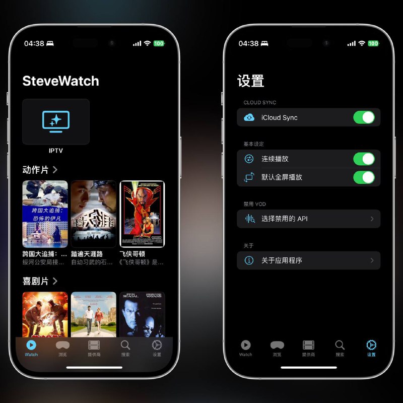 SteveWatch 1.0（14）1. 新增 IPTV 现在 SteveWatch 可以观看 IPTV 了