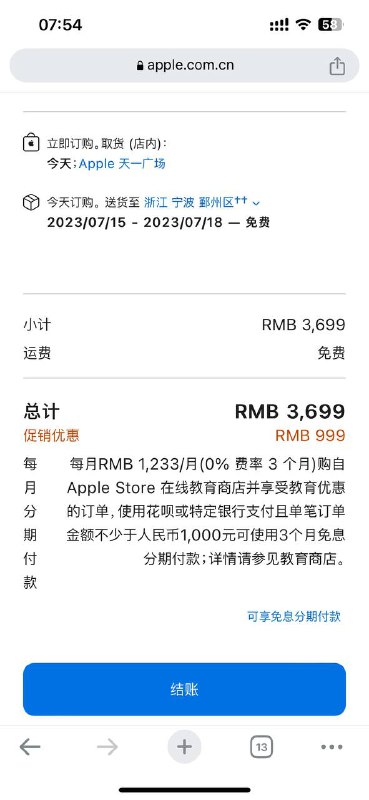 Apple 国区今年的教育优惠正式上线，买 Mac 系列送 AirPods 二代耳机（需自行选择），也可补差价升级为 AirPods 三代或 AirPods Pro 二代 