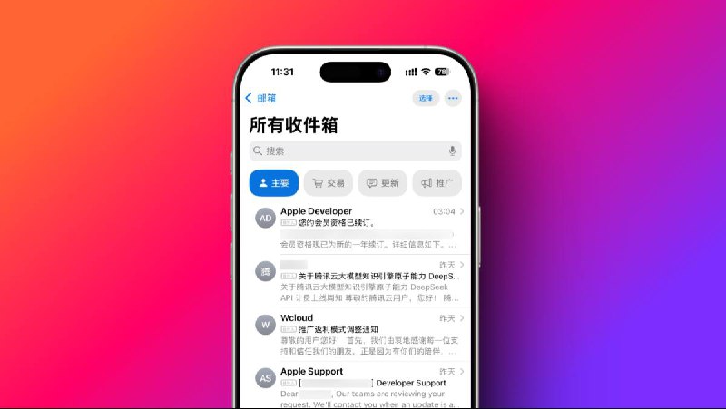 iOS 18.4 Beta 1 中文的邮件 UI 已同步更新为新UI