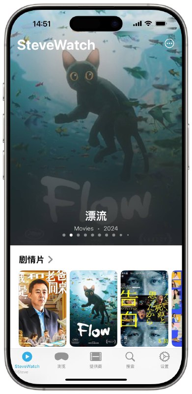 SteveWatch 1.0.5 (4) is ready to test on iOS.HomePage 更新海报动画，现在稍微好看了点