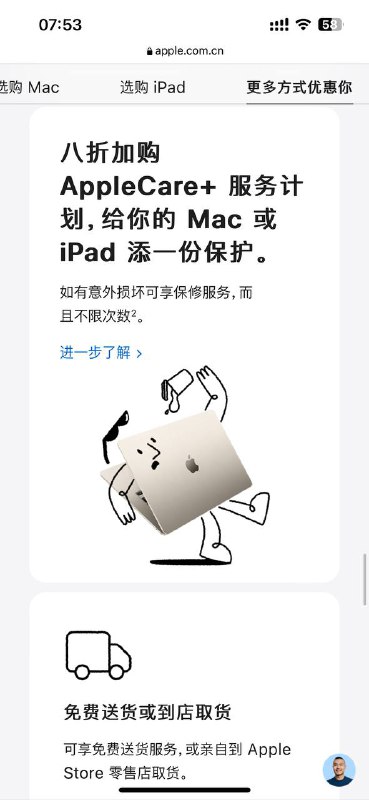 Apple 国区今年的教育优惠正式上线，买 Mac 系列送 AirPods 二代耳机（需自行选择），也可补差价升级为 AirPods 三代或 AirPods Pro 二代 