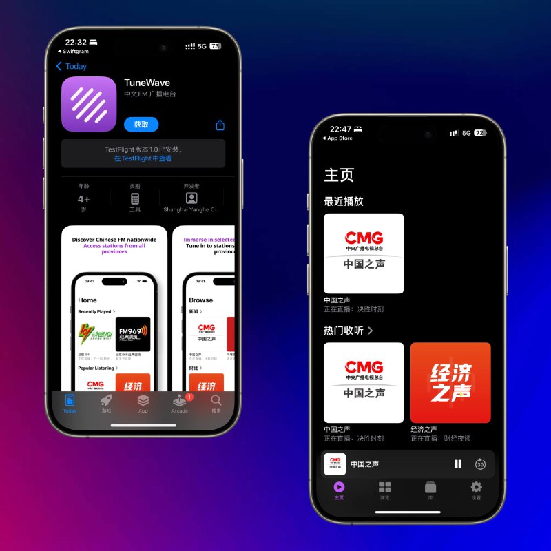 我大哥的 App 上架了