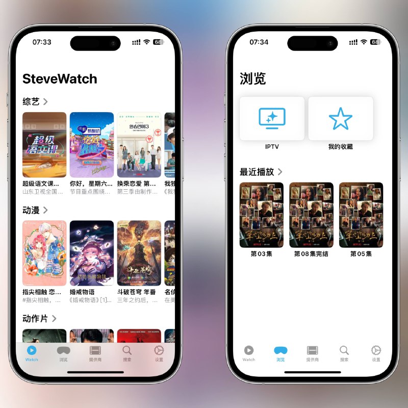 SteveWatch 1.0(17)1.新增我的收藏