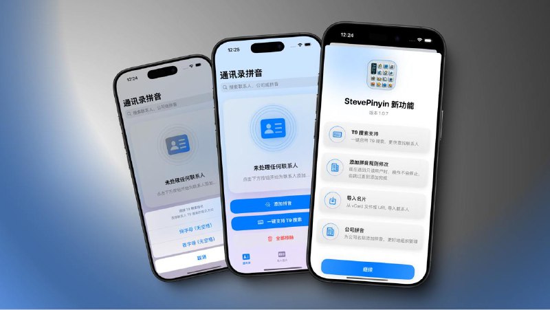 StevePinyin 1.0.7 更新日志1. 添加拼音逻辑修改• 在添加拼音过程中，遇到“只读”用户时，操作将自动跳过，不再中断流程，确保后续拼音添加任务可以顺利完成