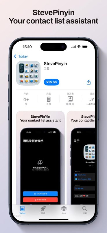 StevePinyin 在国区上线啦~如果你的 iPhone 通讯录排序混乱，不妨试试 StevePinyin! StevePinyin 是您的通讯录管理小助手，可以：• 一键排序中文联系人，轻松解决排序难题• 一键注音公司名称，快速定位联系人•  一键清除所有排序设置，恢复原始排序