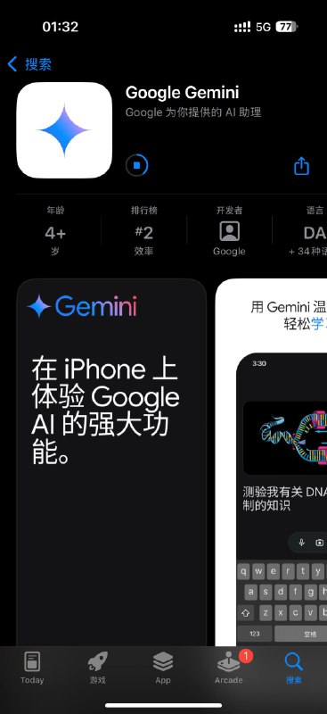 Google Gemini For iOS 已开放下载