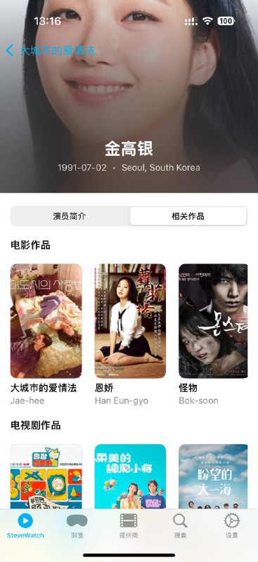 SteveWatch iOS / tvOS TF updateClick on the actor's profile to get a profile of the actor, as well as a display of related works.Steve 频道：@st77eveSteve 群组链接：@st7eveeSteveWatch iOS / tvOS TF updateClick on the actor's profile to get a profile of the actor, as well as a display of related works.Steve 频道：@st77eveSteve 群组链接：@st7evee