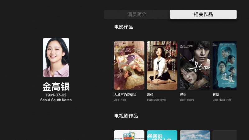 SteveWatch iOS / tvOS TF updateClick on the actor's profile to get a profile of the actor, as well as a display of related works.Steve 频道：@st77eveSteve 群组链接：@st7eveeSteveWatch iOS / tvOS TF updateClick on the actor's profile to get a profile of the actor, as well as a display of related works.Steve 频道：@st77eveSteve 群组链接：@st7evee