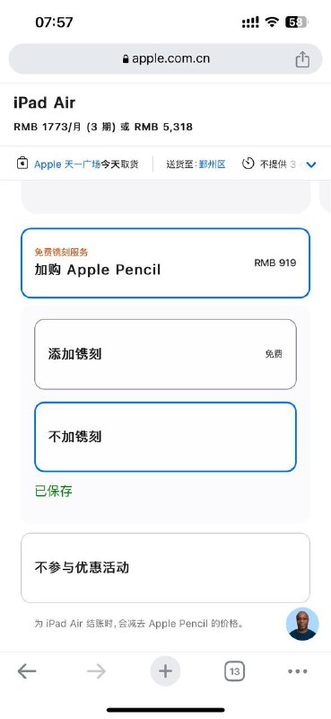 Apple 国区今年的教育优惠正式上线，买 Mac 系列送 AirPods 二代耳机（需自行选择），也可补差价升级为 AirPods 三代或 AirPods Pro 二代 