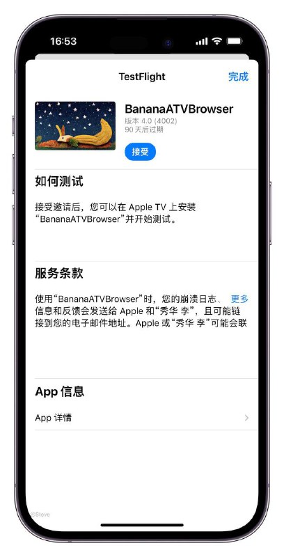 Banana浏览器AppleTV上的浏览器.